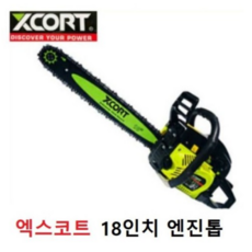 엑스코트엔진톱