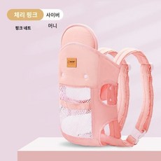 베이비 신생아 아기띠 통기성 편안한 신생아부터 유아까지 애기띠, 사쿠라 핑크x넷 모델
