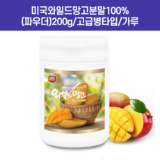 우리가스토리와일드망고