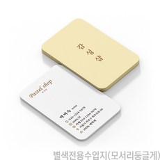 인셀덤명함제작