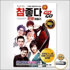 usb음반케이스