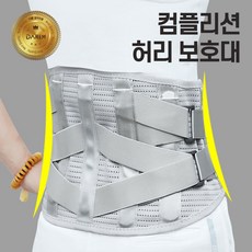 마이애미목보호대