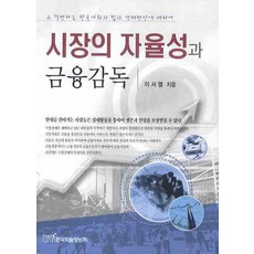 금융감독