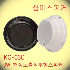 6인치천정스피커