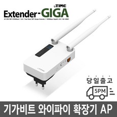 iptime증폭기giga