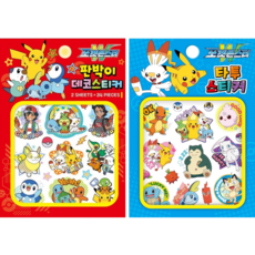 포켓몬판박이데코스티커