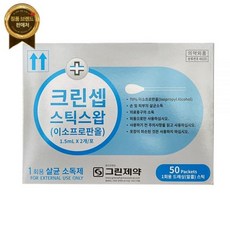 그린제약 크린셉스틱스왑 50개입 소독면봉오늘출발