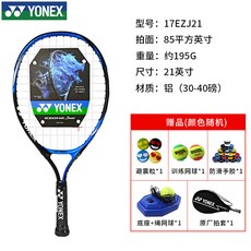 (관부가세포함) 테니스라켓 Genuine YONEX Eyicks children tennis rackets start school single 21/23/25 inch YY teen net sho-531586944361, 21 인치 블루 (5-6 세 권장)one size