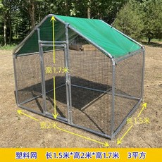 야외 조립식 닭장 키우기 가정용 대형 케이지 울타리 철망 귀농 사육장 새장, 1.5mx2mx1.7m 메쉬밴드, 1개
