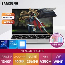 삼성전자 윈도우11 갤럭시북3 NT750XFH-XC51S 가성비 고성능 노트북 업무용 노트북, WIN11 Home, 16GB, 256GB, 코어i5, 실버
