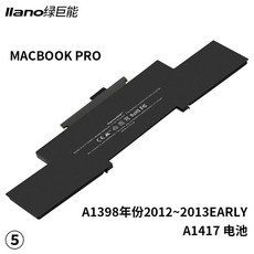 [당일에 발행 된 SF Express] Apple 노트북 배터리 MacBook Air Pro A1466 A1406 A1465 1375 1398 컴퓨터 A, 06 [⑤] MacBook Pro A1398 2012 ~ 2013 이전 A1417 배터리 (8200mAh)