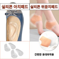 족저근막염실리콘패드-추천-상품