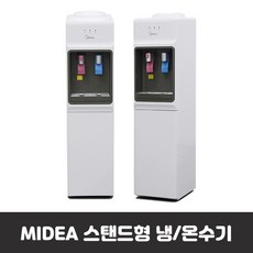 미디어 냉장고형 냉온수기 MWD-1664SR 상품 이미지