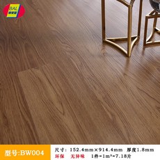 베란다 층간 소음 카페트 장판 대리석 무늬 장판지 발코니 장판 교제 임대 돌 플라스틱 바닥은 자체 접착, 나뭇결 BW004 (1.8mm)