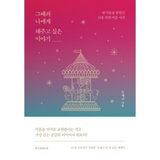 나를지키는최소한의법이야기