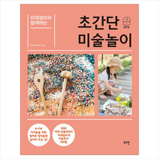 부산연산동미술체험