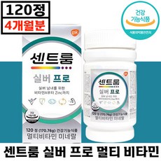 빠른배송 센트룸 실버프로 120정 멀티 종합 비타민 A D E K 대용량 에너지 면역 눈 뼈 건강기능식품 영양제 부모님 선물 남성 여성 추천 샌트룸 센트롬 샌트롬 쎈트룸 정품