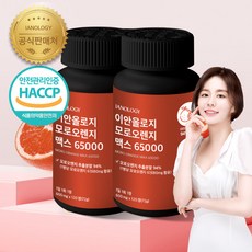 이안올로지 모로오렌지 맥스 65000