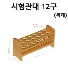 시험관대
