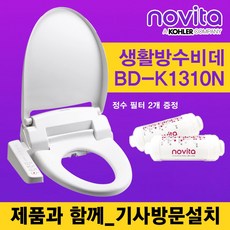노비타 슬림&스마트 비데 BD-K1310N (정품정수필터 2EA 증정), 기사방문설치