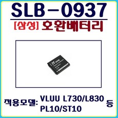 slb-0937