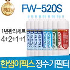 한샘오젠정수기