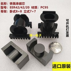 페라이트코어+tdk