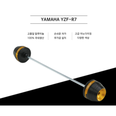 레브 코리아 야마하 YZF-R7 프론트 포크 슬라이더 REVE 레브코리아, 블루