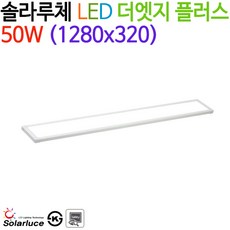 solarluce