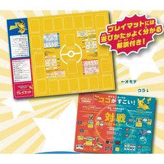 포켓몬대결장난감