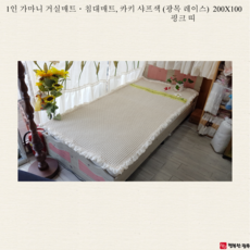 행복한광목 친환경 가마니 거실매트 침대매트(돌침대 사용가능) 1인(200*100) 2인(200*150)