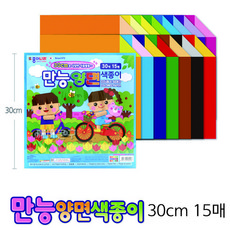 종이나라 2000 만능양면색종이(30*30cm)- 5개입 대형색종이 교재용 색지 종이접기