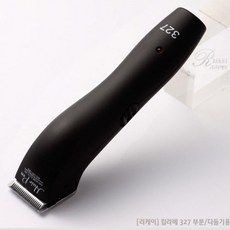 [퍼플망고]애완용품 리케이 킴라베 327 부분미용클리퍼 블랙, 상세페이지 참조
