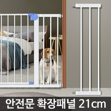 안전문 확장패널21cm 강아지 울타리 철장 가림막 펜스/ koonshop 쿤샵