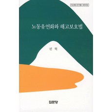 연화당혜고무신
