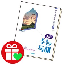 능률voca중2어휘