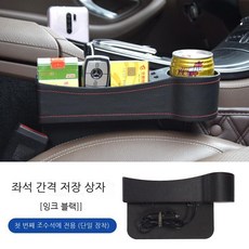 틈새사이드포켓거치대