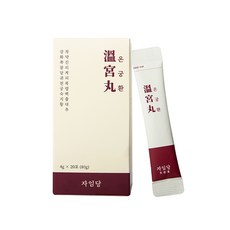 자임당 온궁환 20p, 80g, 1개