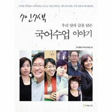 한국어수업이야기