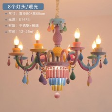 뉴마카롱조명