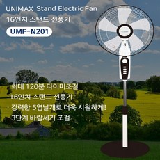 선풍기날개가격
