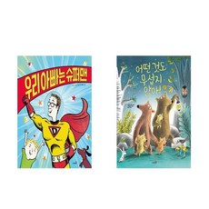 사파리모두누리