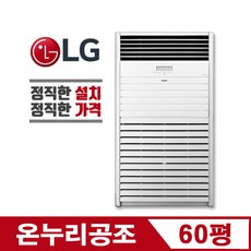 업소용냉온풍기60평