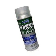 장기보관방청유