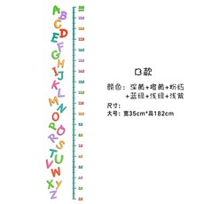 해외 ABC영어 3D입체 아크릴 키재기 벽스티커 아이방 꾸미기-14977, 옵션01