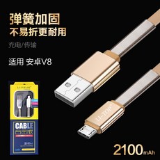 글로벌셀러창업연구소 휴대폰케이블 선 안드로이드 알루미늄 고속충전 보강 OPPO 적용 스프링 V8국수 2A 휴대폰충전등, 1m, 스프링 보강 -안드로이드 V8 -골드