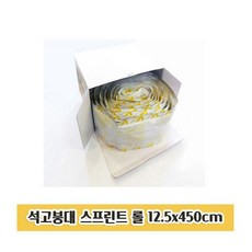 석고붕대 붕대 가루 깁스 의료 고정용 12.5x450, 쇼핑은 스마트팝 1