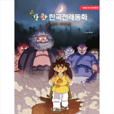 스튜디오돌곶이전래동화