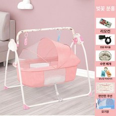 신생아 흔들침대 달래기 바운스 리클라이닝 전동 바운서 재우기 울음그치기, 분홍색 고급형-리모컨
