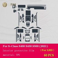 s450계기판보호필름